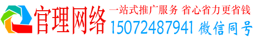 秦安官理竞价开户推广